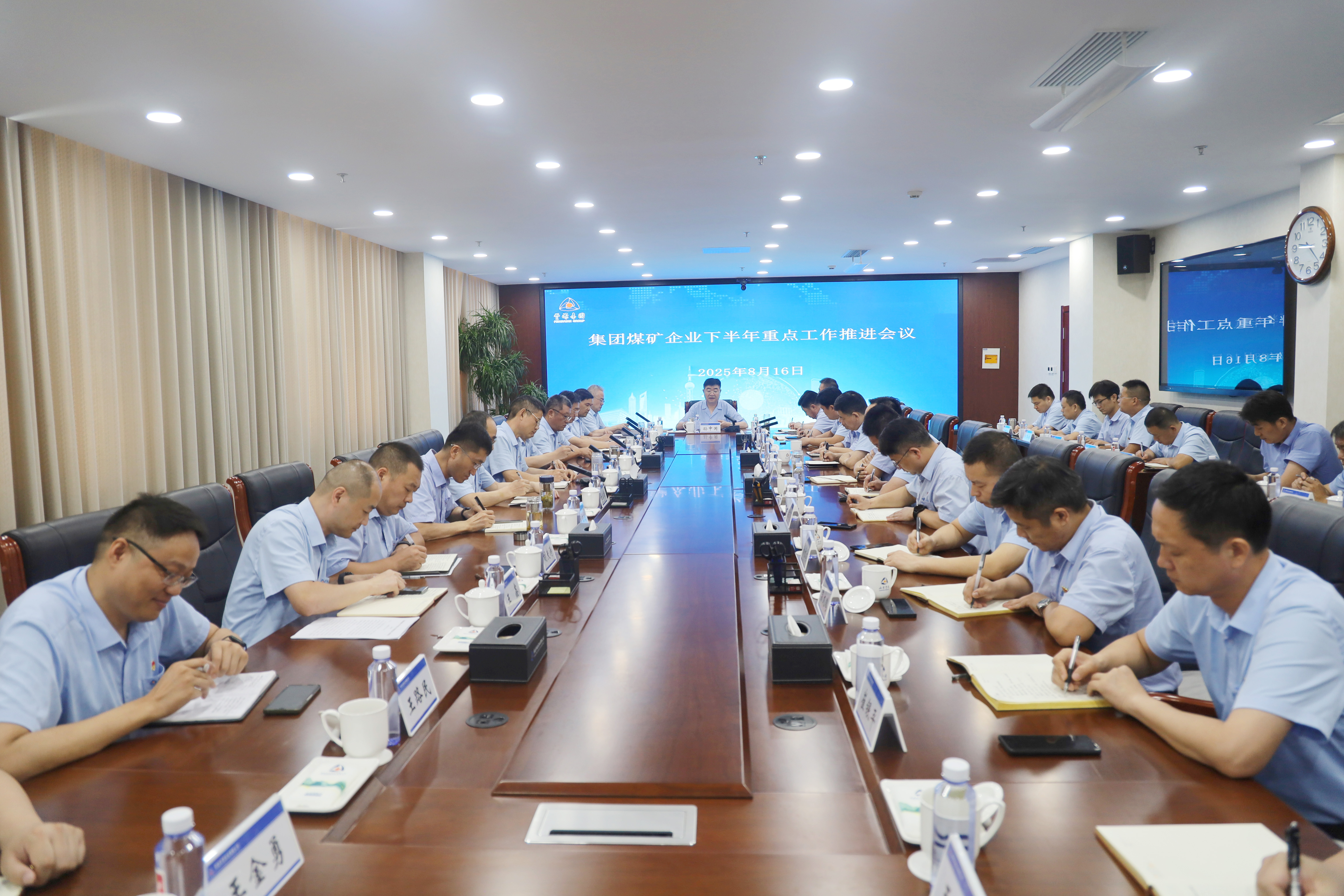 要聞 | 集團召開煤礦企業(yè)下半年重點工作推進會議